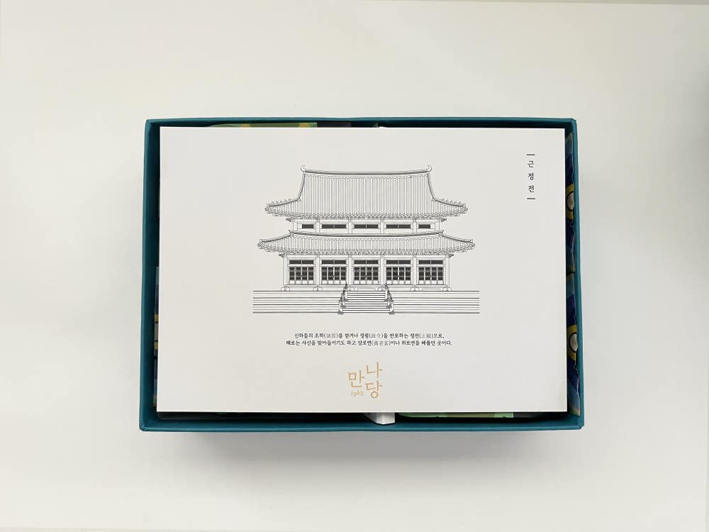 Mannadang Traditional Yakgwa & Yuja Yakgwa Selection 만나당 궁중약과 유자약과 세트