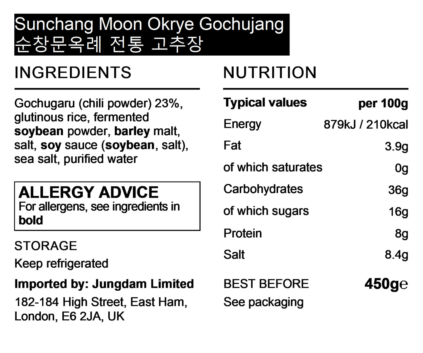 Sunchang Moon Okrye Traditional Gochujang 순창문옥례 전통 찹쌀 고추장