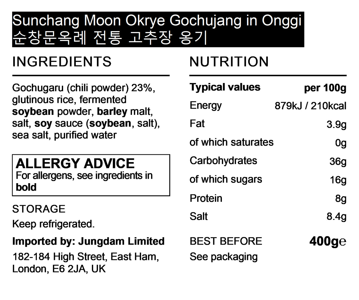 Sunchang Moon Okrye Traditional Gochujang in Onggi 순창문옥례 전통 고추장 옹기