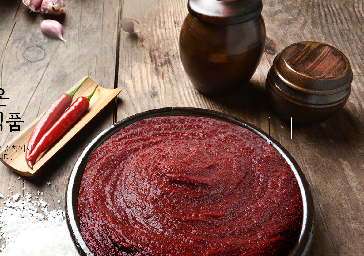 Sunchang Moon Okrye Gochujang in ongi 순창문옥례 전통 고추장 옹기